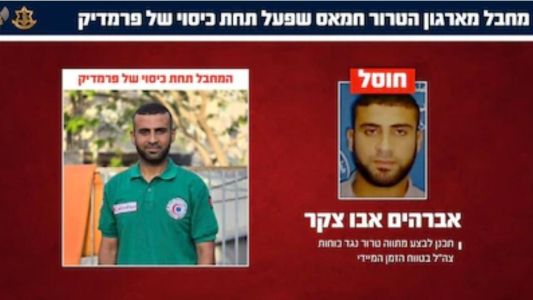 Israel eliminó a presuntos terroristas de Hamás y Hezbollah en operativos simultáneos