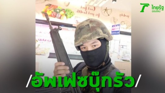 Al menos 20 muertos por el ataque al shopping de Tailandia