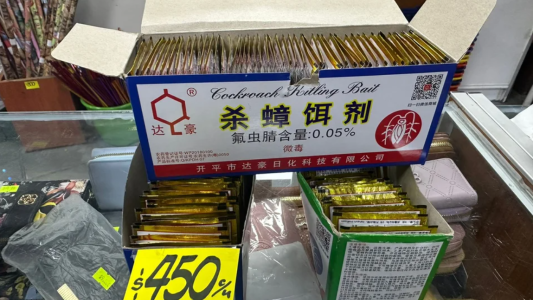 Incautaron miles de cucarachicidas chinos nocivos para la salud